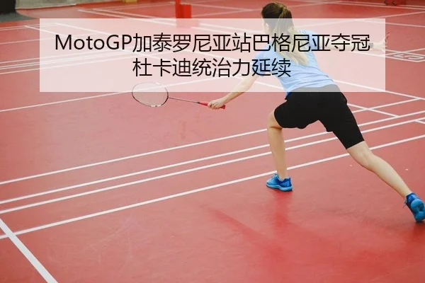 jia-tai-luo-ni-ya-zhan-ba-ge-ni-ya-duo-guan-du-ka-di-tong-zhi-li-yan-xu-2-316.jpg